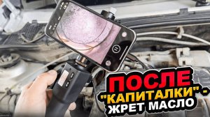 #буднисервиса ДВИЖОК "ЖРЕТ" МАСЛО ПОСЛЕ КАПРЕМОНТА! Почему люди забивают болт на машины? #АВТОХЛАМ