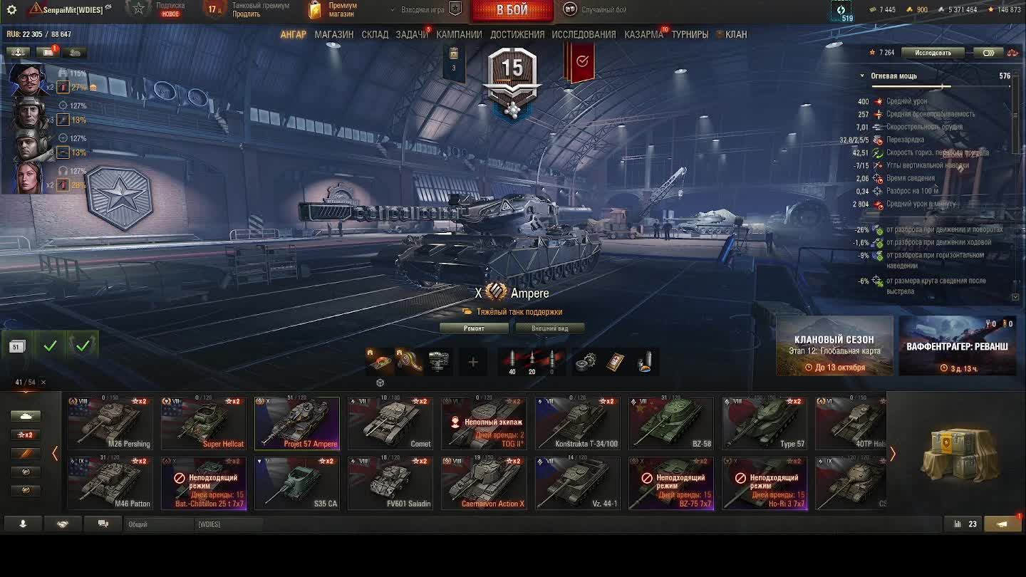 Стрим Мир Танков смотреть онлайн