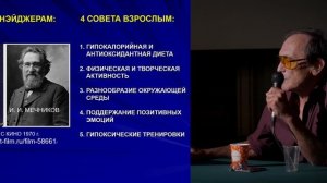 Старение мозга и его когнитивных функций. Можно ли ему воспрепятствовать Д. С. Семенов (ИФ РАН)