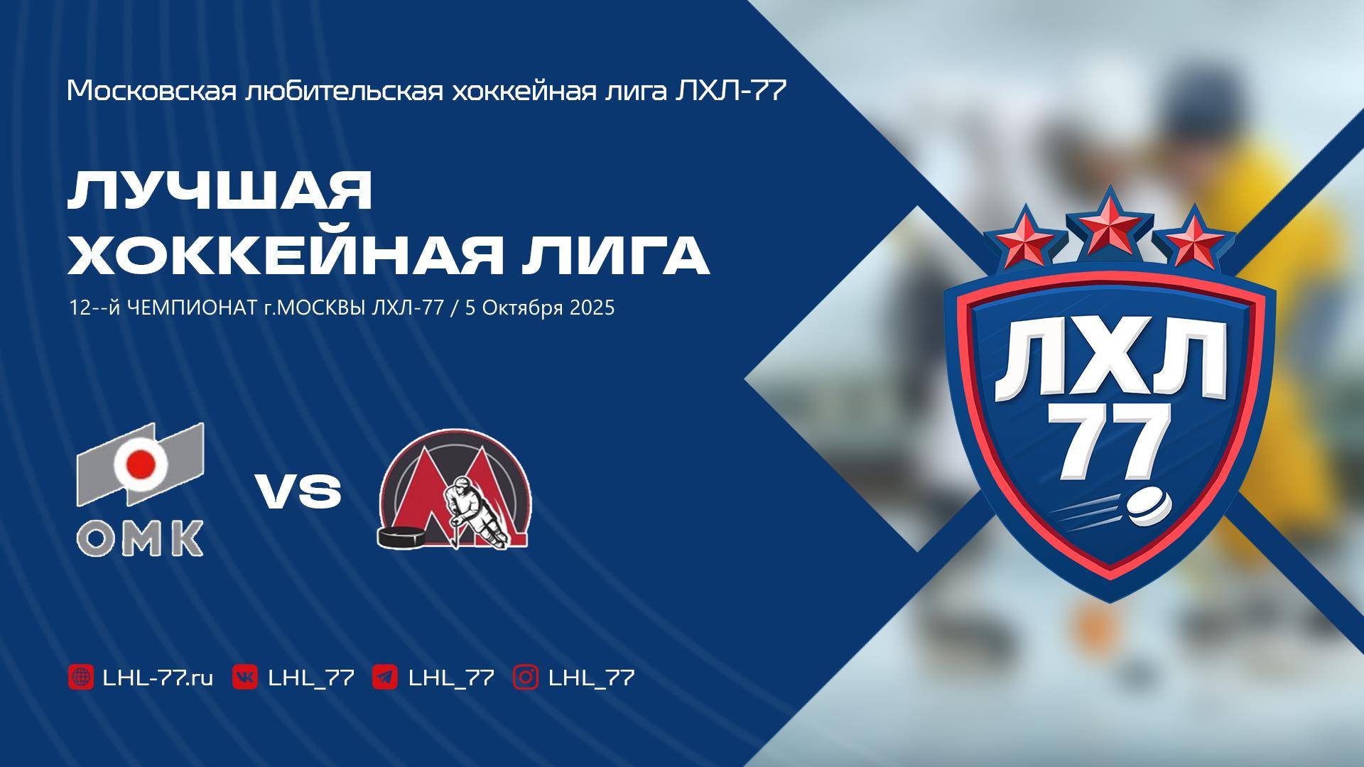 ОМК - Московский метрополитен-2