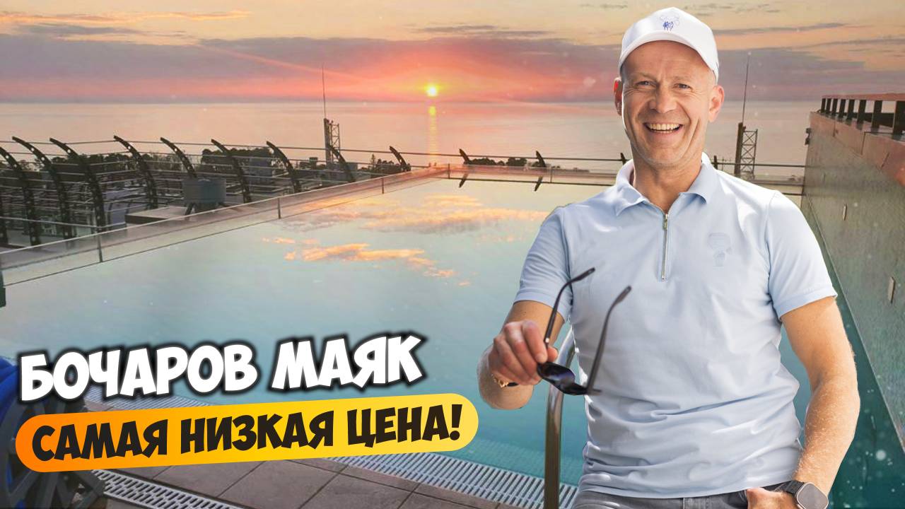 Самая низкая цена. Квартира с ремонтом в ЖК Бочаров маяк. смотреть онлайн