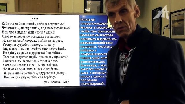 Сергей Есенин - выдающийся русский поэт - к 130-летию со дня рождения и 100-летию со дня гибели.