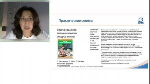 Успешное грудное вскармливание. Часть 8. Восстановление эмоционального ресурса мамы