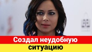 Настасья Самбурская утверждает, что Андрей Малахов её подставил