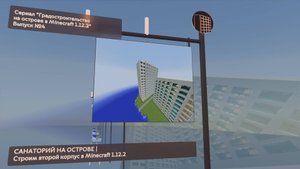 САНАТОРИЙ НА ОСТРОВЕ | СТРОИМ ВТОРОЙ КОРПУС В MINECRAFT 1.12.2