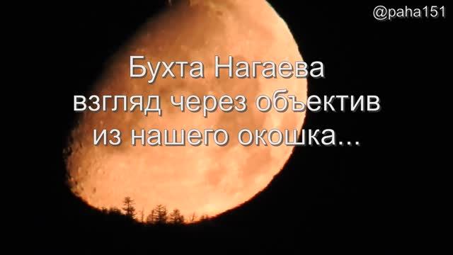 Как Луна пряталась... смотреть онлайн