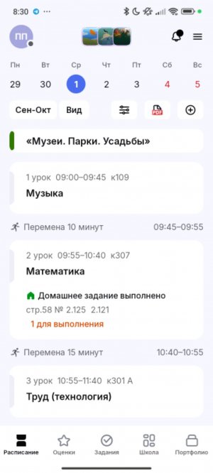 Уроки:(