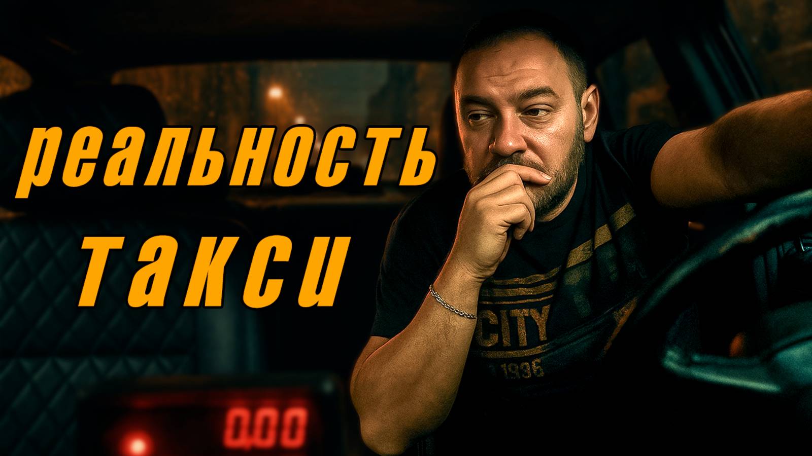ШОК!!! Итоги Сентября: работа в такси без спроса (кэфа)! Как заработать?