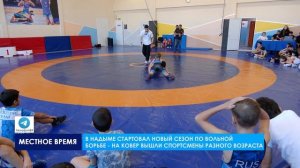 В Надыме стартовал новый сезон по вольной борьбе