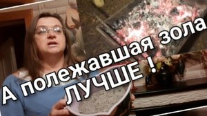 Что важно знать о золе. Как хранить золу и минеральные удобрения зимой