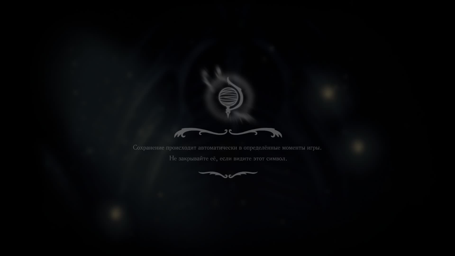 Hollow Knight: Silksong ФИНГАЛ