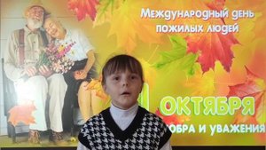 Сердечные поздравления для дорогих бабушек и дедушек от МБОУ Ибресинская СОШ №1