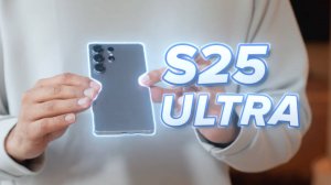 Samsung S25 Ultra в рабочем состоянии - новая эра!