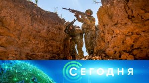 «Сегодня»: 2 октября 2025 года. 08:00 | Выпуск новостей | Новости НТВ