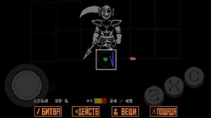 Битва с андайн