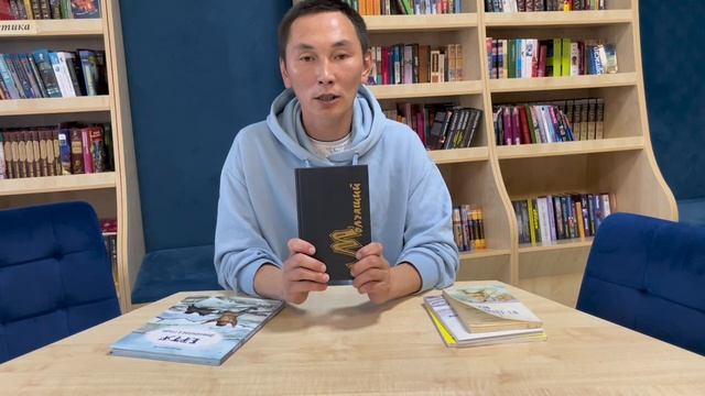 ПОЧИТАЕМ: Макар Окотэтто рекомендует книги ямальских писателей