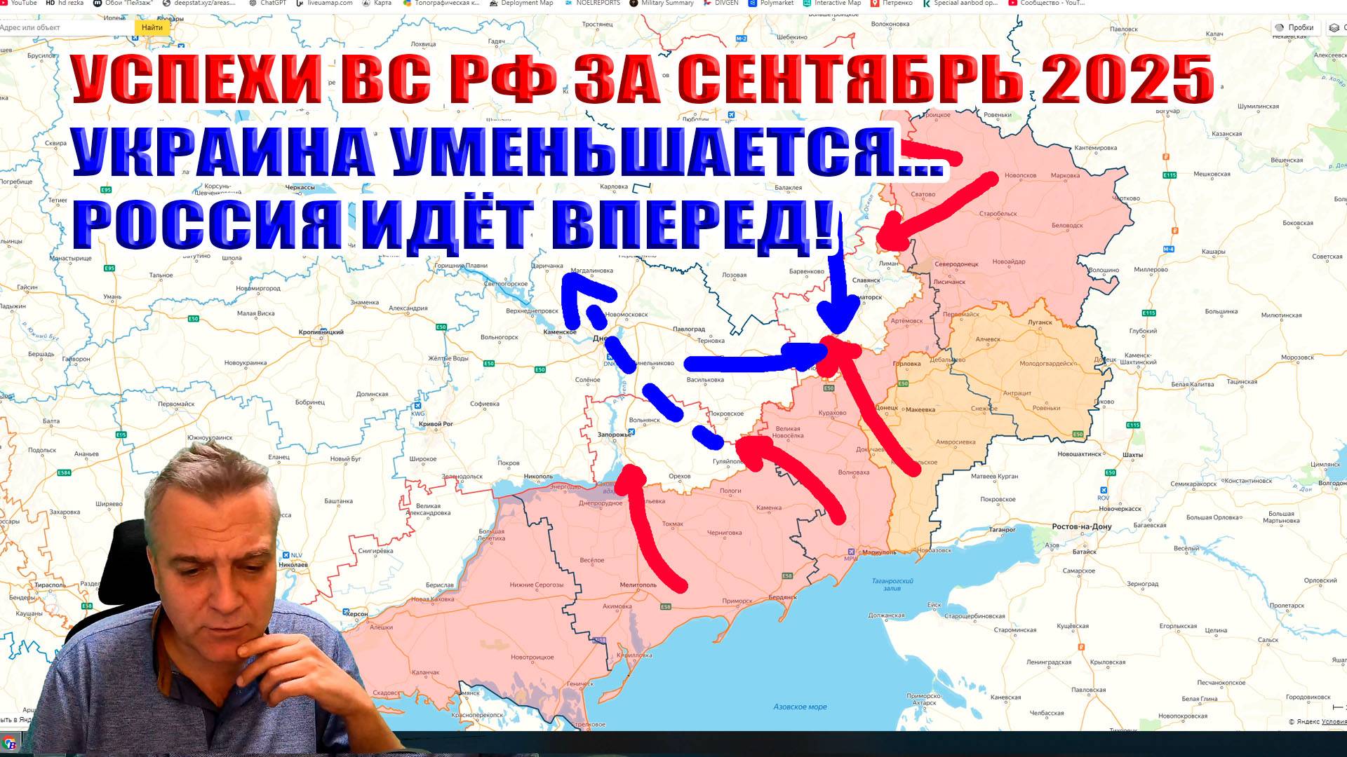 Успехи армии России за сентябрь 2025. Украина уменьшается. ВС РФ идут вперед! смотреть онлайн