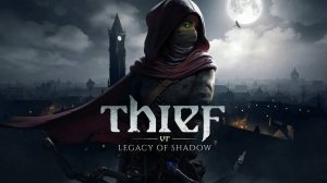 Thief VR: Legacy of Shadow - Представлен первый геймплей