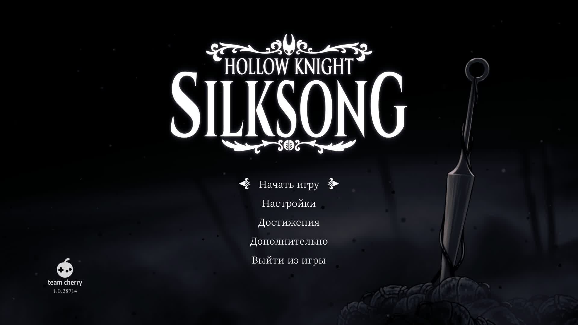 Hollow Knight: Silksong Коралловое Королевство