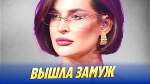 Певица Севиль вышла замуж 🔥 Новости Шоу-Бизнеса