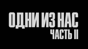 The Last of Us™ Part II
