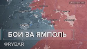 Бои за Шандриголово и Ямполь