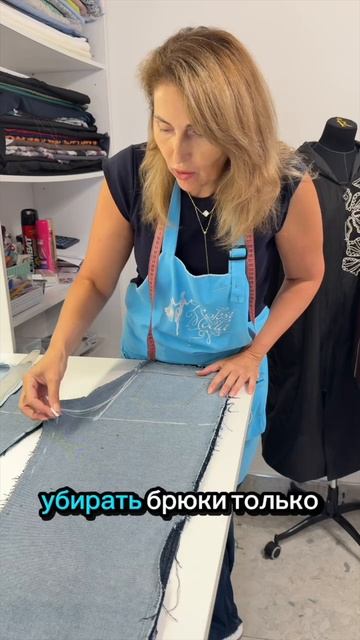 Как перекроить джинсы смотреть онлайн