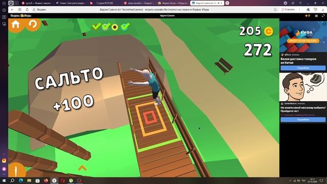 кручу сальто !!!!!!! ПОДПИШИСЬ !!!!
