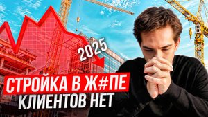 Как привлекать клиентов строительным компаниям в 2025 году_