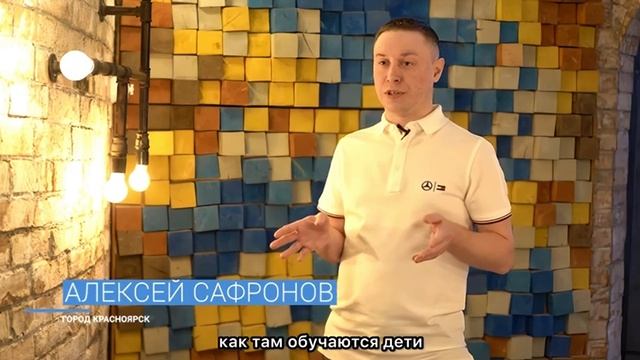 Отзыв Алексея Сафронова. Город Красноярск