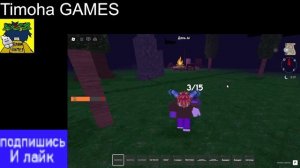 ИГРАЕМ С ДРУЗЬЯМИ в 99 НОЧЕЙ В ЛЕСУ!