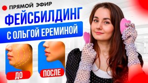 Как жевать и молодеть - упражнения против носогубки и второго подбородка