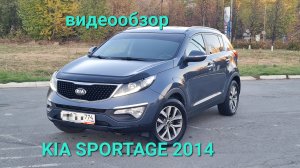 KIA SPORTAGE 2014 rest 2.0 AT 2wd comfort т. 8902 860 52 04. авто в Челябинске