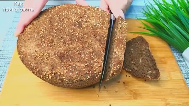 Бородинский хлеб в духовке смотреть онлайн