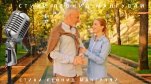 Красивый РОМАНС„Хочу…“ 🎸🎶｜ Жизнь, мечты и любовь 💝в песне на стихи Леонида Мангупли