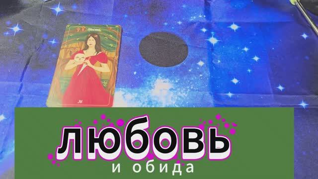 🔺️💖«ЛЮБОВНЫЙ ТРЕУГОЛЬНИК:🔺️ ПРАВДА, КОТОРУЮ СКРЫВАЕТ СЕРДЦЕ»💖🖤