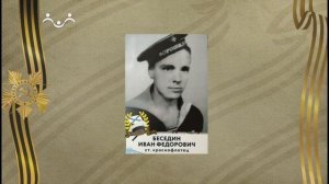 Спасибо за подвиг. Иван и Матвей Шуваевы детск