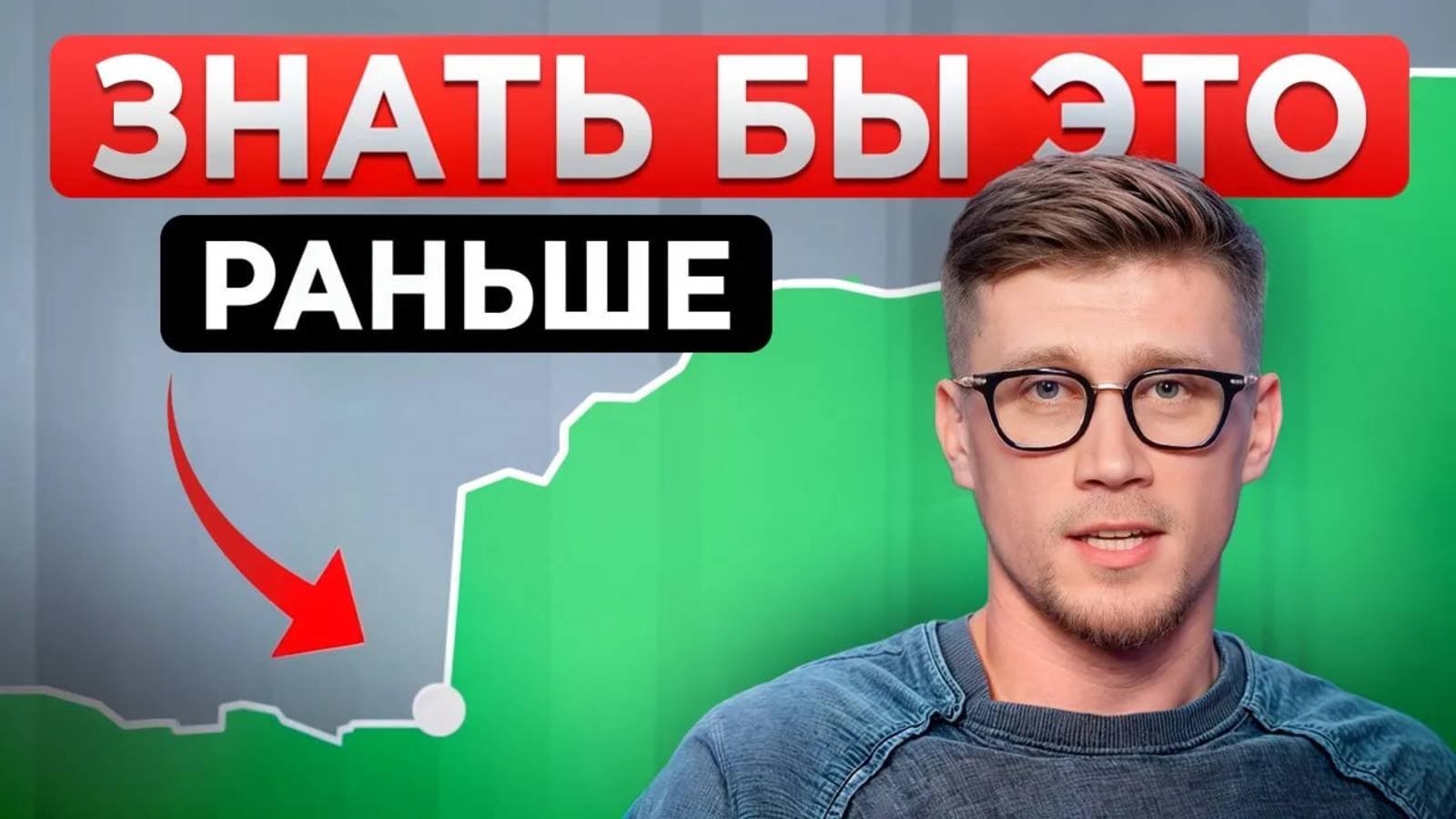 Ты НЕ построишь БИЗНЕС без этого! / Главные ошибки предпринимателей в начале пути