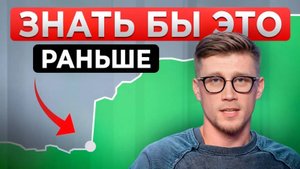 Ты НЕ построишь БИЗНЕС без этого! / Главные ошибки предпринимателей в начале пути
