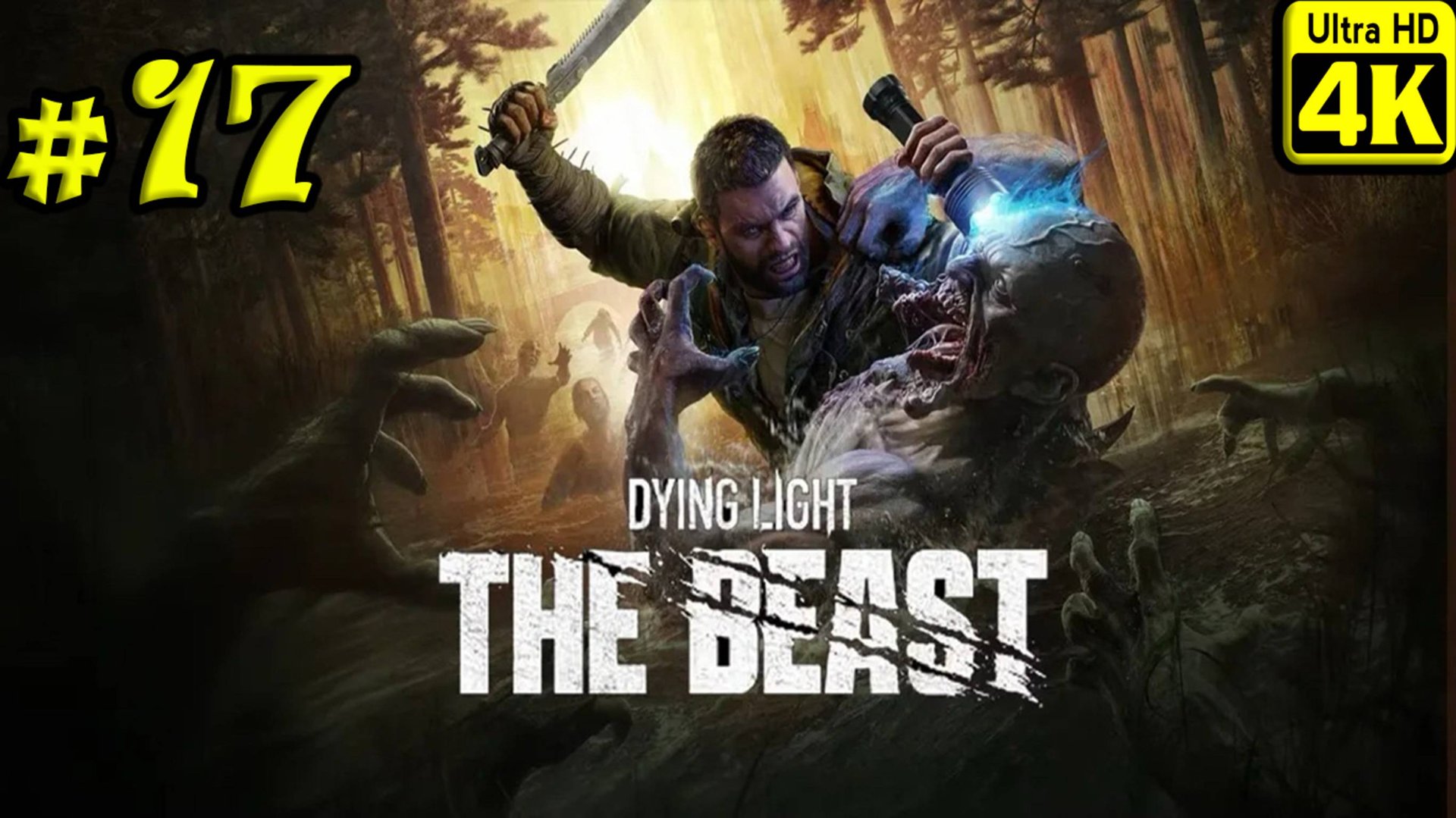 Dying Light: The Beast [4K] ➤ Прохождение ➤ Часть 17