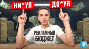 Сколько нужно денег на рекламу в Яндекс_ Расчет стоимости продвижения сайта