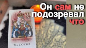 ⁉️ Его ПЛАНЫ НА ВАС Меняются... 🍁🧡♣️ таро расклад ♥️ онлайн гадание