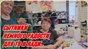 САМВЕЛ АДАМЯН, СЫТНИКИ, НЕМНОЖКО РАДОСТИ ДЛЯ ТВ И НАДИ..