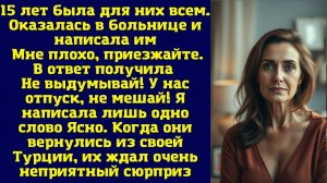 Истории из жизни|15 лет была|Аудио рассказы|Аудиокниги слушать онлайн|Жизненные истории