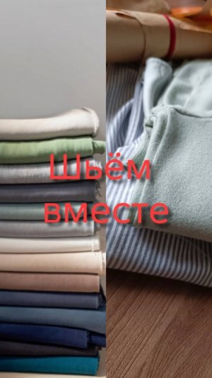 Мои швейные заморочки сделают вас лучше всех! Начинай  со мной!