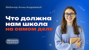 Что должна школа родителям и детям: реальность и ожидания|Нейропсихолог Анна Андреева
