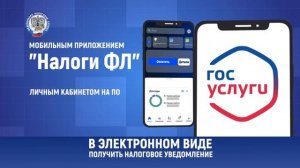 Налог на имущество необходимо оплатить до 1 декабря!!!