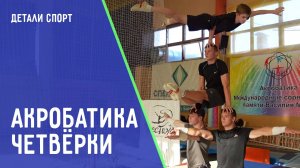 Чемпионские традиции династии Жане. ДЕТАЛИ СПОРТ