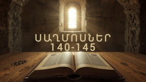 ՍԱՂՄՈՍՆԵՐ 140-145  сахмоснер , saxmosner, Псалмы ,  Псалмы на Армянском  Astvacashunch, Библия