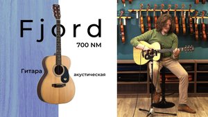 Гитара акустическая Fjord 700NM